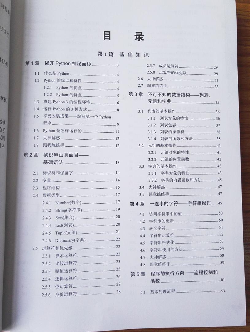 周五购货,周六就到了,周末翻了两章,作为初学者感觉还是很不错的,书的结构也很合理,案例也比较实用,基本上可以看懂和快速入门,已加群成功,后续有问题可以群内交流。值得推荐!赞一个!