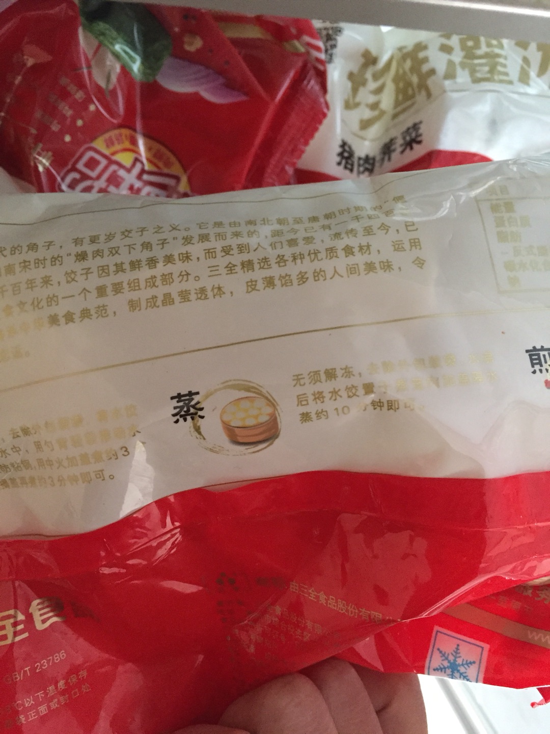 火锅节买的,挺划算