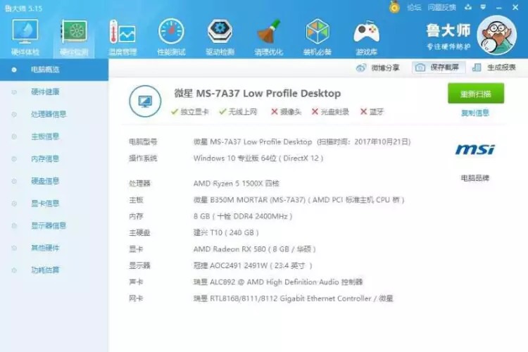 物流就是好,当天送达。华硕售后也很有保障,装机后显卡表现出非常良好,吃鸡等大型游戏一点问题都没有,软件运行很流畅。华硕rx580 8g就是好,赞!!!