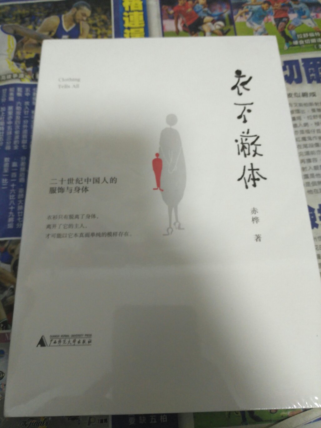 从古至今,服饰都不仅仅是服饰,而是与政治、经济、文化、社会思潮休戚相关的。衣服也不仅仅是为了蔽体,其另一面也是身份、阶级、地位的象征。透过本书,或许我们可以看到“服饰的另一面”。