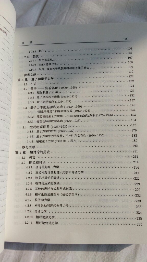 这是一套不可多得的、十分有价值的完整阐述上个世纪物理理论发展历程的史诗级鸿篇巨著,呈现出了物理学大师们探寻物质运动规律及宇宙本源的深刻的思想脉络,对当今有志于此的工作者很具有启发意义。