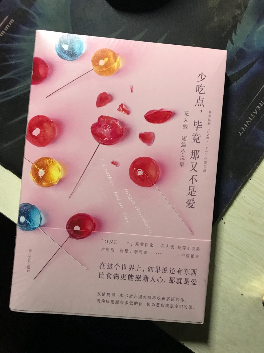 ??大钱,??这本书。我是大钱的老读者了。起初还是因为我的一个兄弟在朋友圈转发了她的一篇文章。后来才知道我这个兄弟原来和大钱是好朋友。所以就冒昧要了微信号,结果一看是个清秀的大美女啊,那结果的结果就是导致我都不敢和她说话,(怕是沟通恐惧症?)不过公众号的每篇文章我都有看过,也时常会在下面评论一些我的想法。大钱的文章没有毒鸡汤,没什么屁大点小事就矫情。如果你和我一样是一个喜欢花大钱,喝大酒的假文艺青年,在大钱的文章里可以感受到很多不一样的东西。舒服是自然的。当然,又岂止是舒服~最后,祝大卖!ps:发货真快,说好周四到,今天就来了。忙了一天,突然的小惊喜?