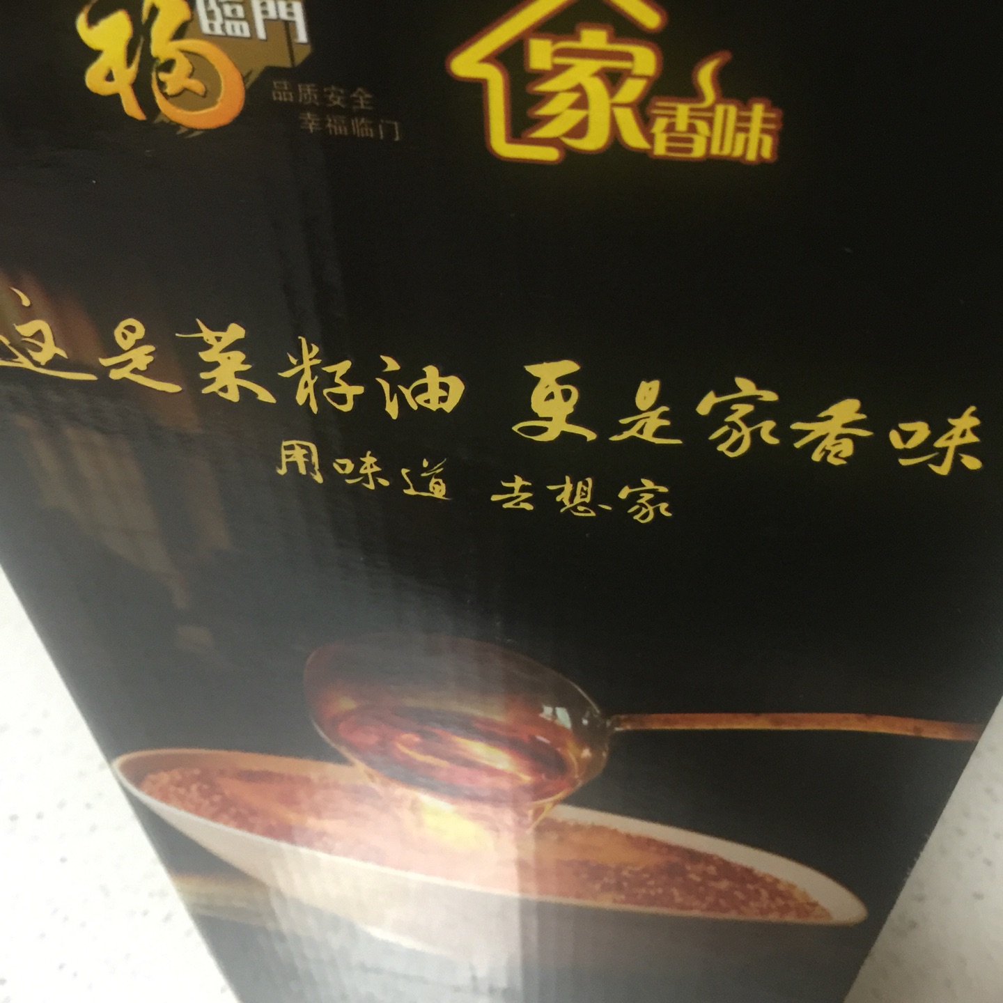 想买这个油老是没货,好容有个满减,买回来发现日期有点久远,这点不好!的服务很积极热情,这么大一桶油,这下要勤快做饭了……