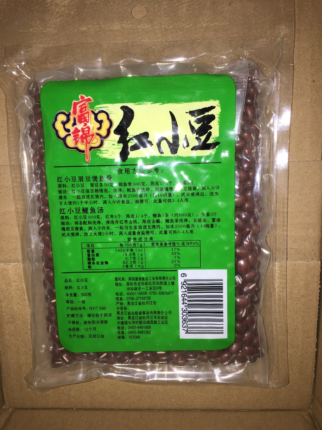 凑单买的,便宜,只是日期有点久了。