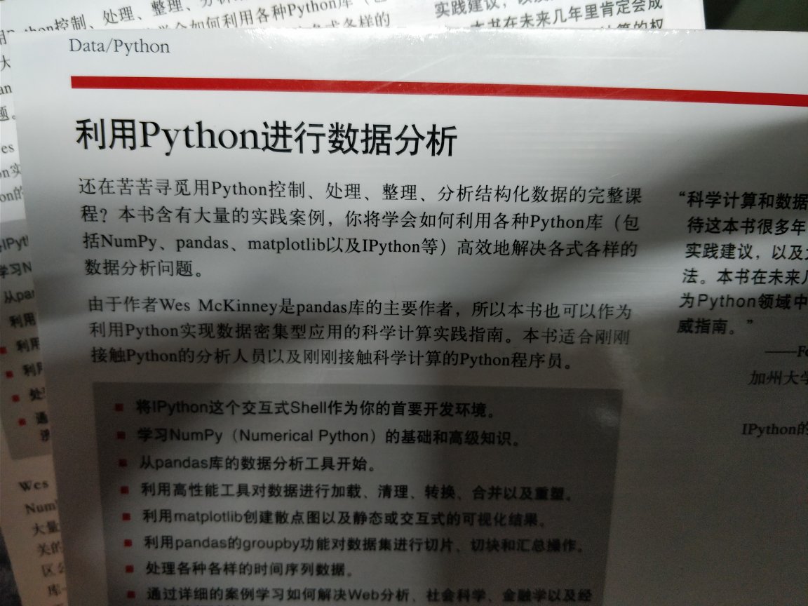 两本,角上全烂,一本背后封面是斜的,后面几十页也印斜了,还脏兮兮的,这卖的是什么玩意。