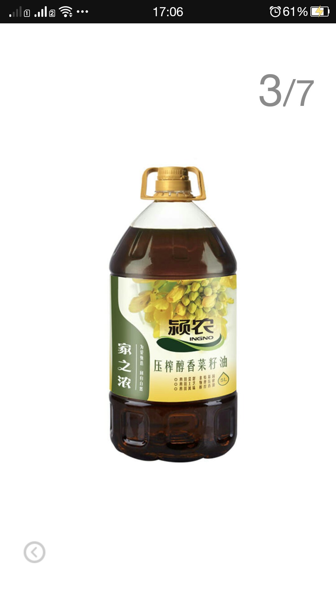 油非常不错,已经炒过菜了!