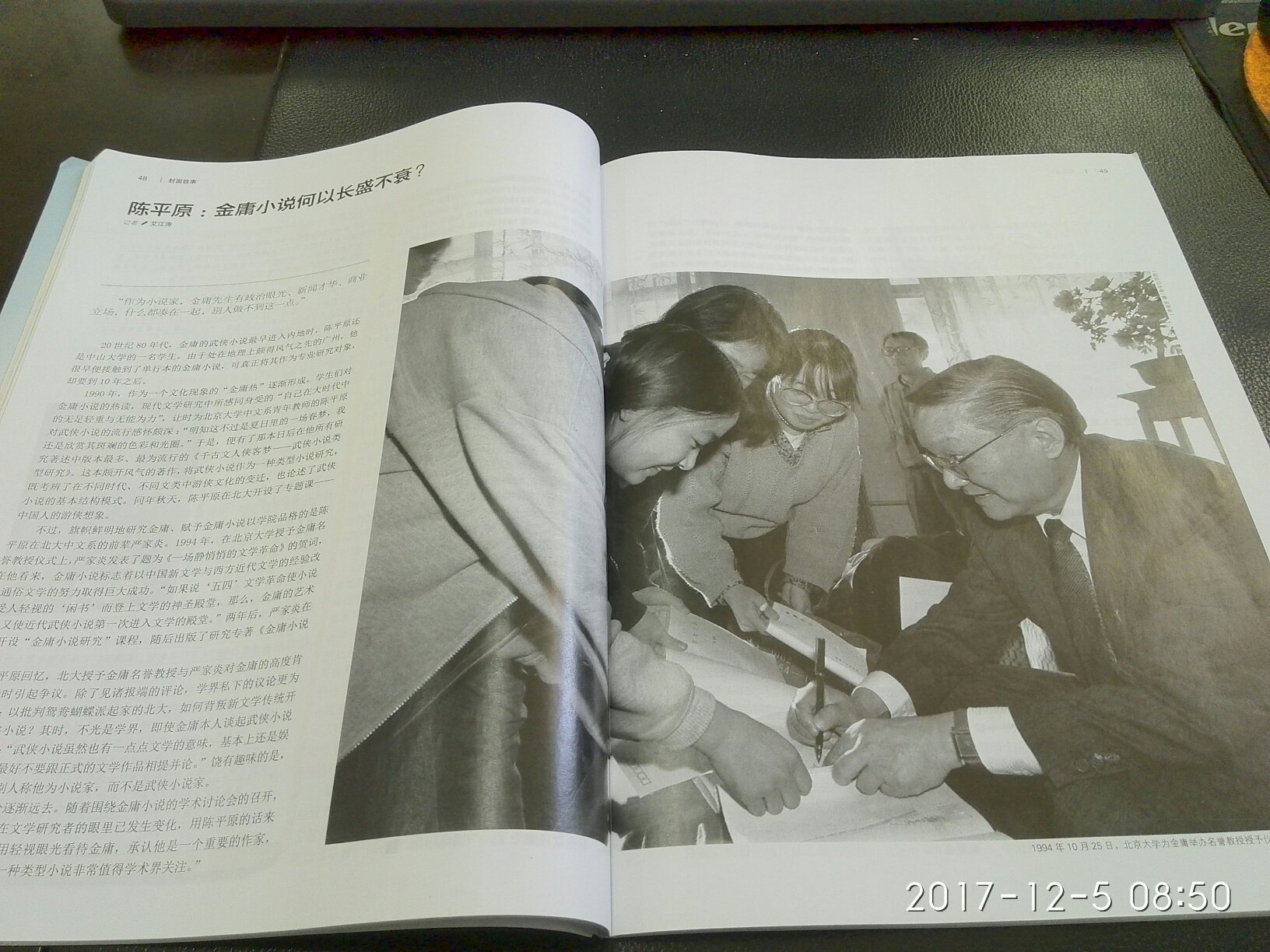 三联生活周刊945期,金庸先生的辽阔江湖!双品牌,酣畅淋漓的阅读体验,真好!爱上阅读!感谢作者,感谢双十一图书促销活动,价格很低廉,感谢金融,感谢快递小哥!
