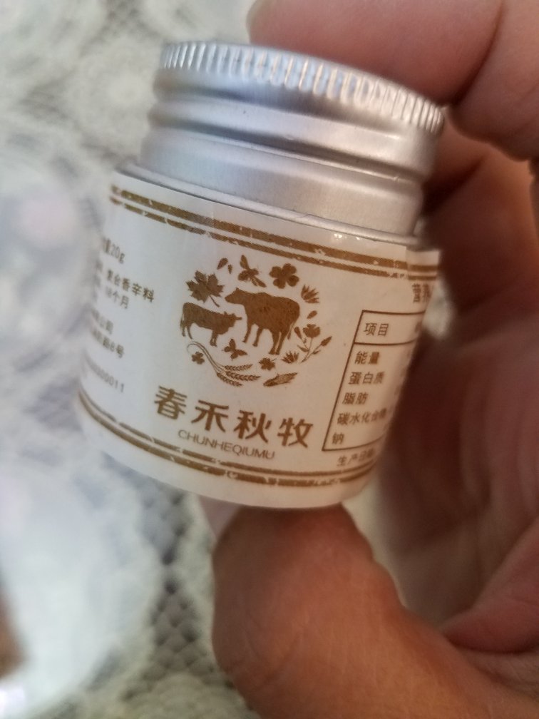买东西赠送的,好精致的一小瓶啊
