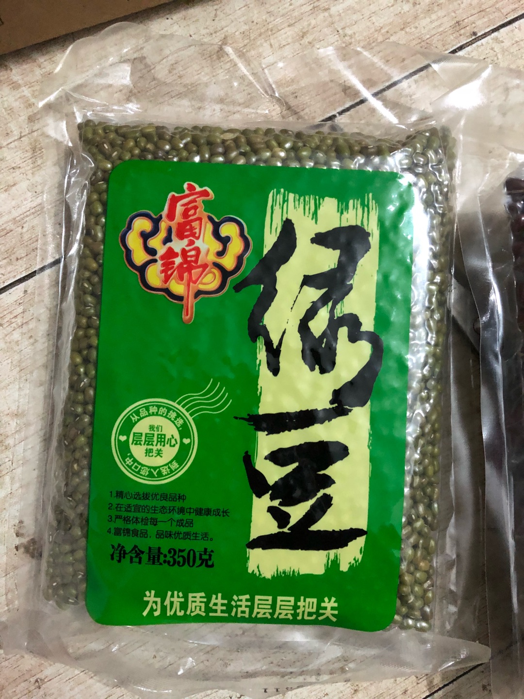 非常好,满满的一袋,粒粒饱满,用来煮绿豆汤,下火。