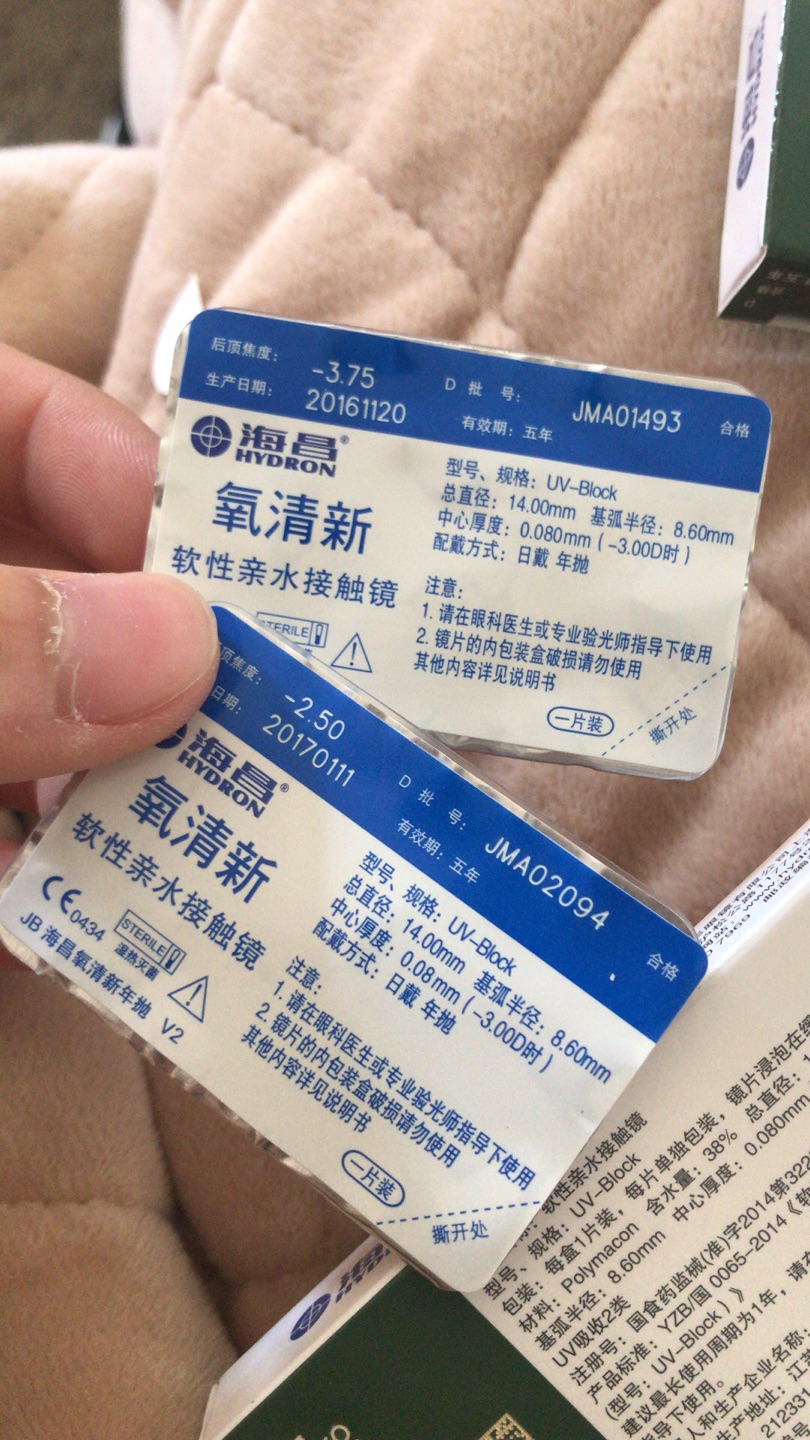 戴了两小时,感觉还好,就是久没戴隐形眼镜了,不敢戴太久。