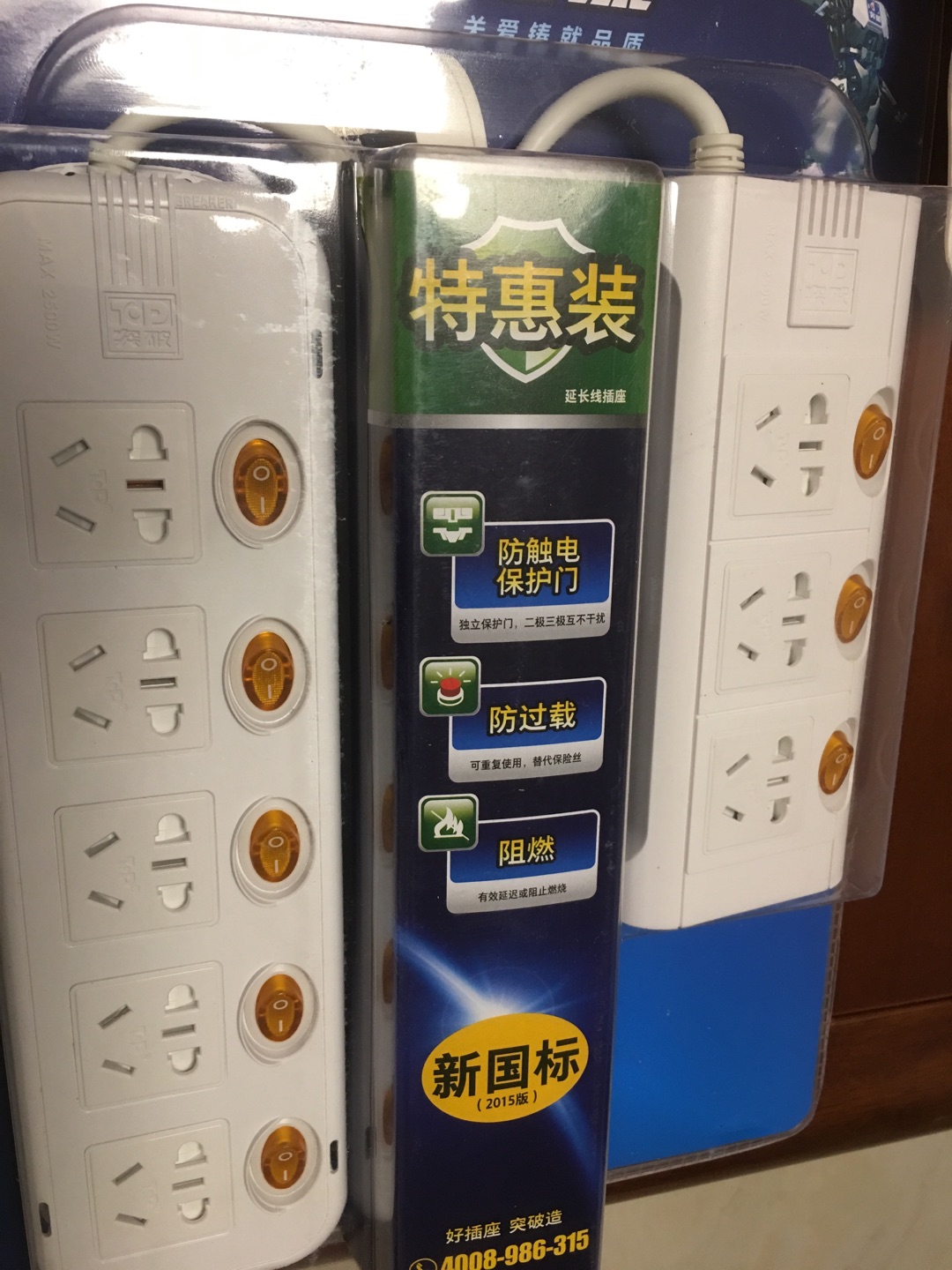 质量摸着手感可以,发货速度快,就是新的插板往里插的时候有些难插