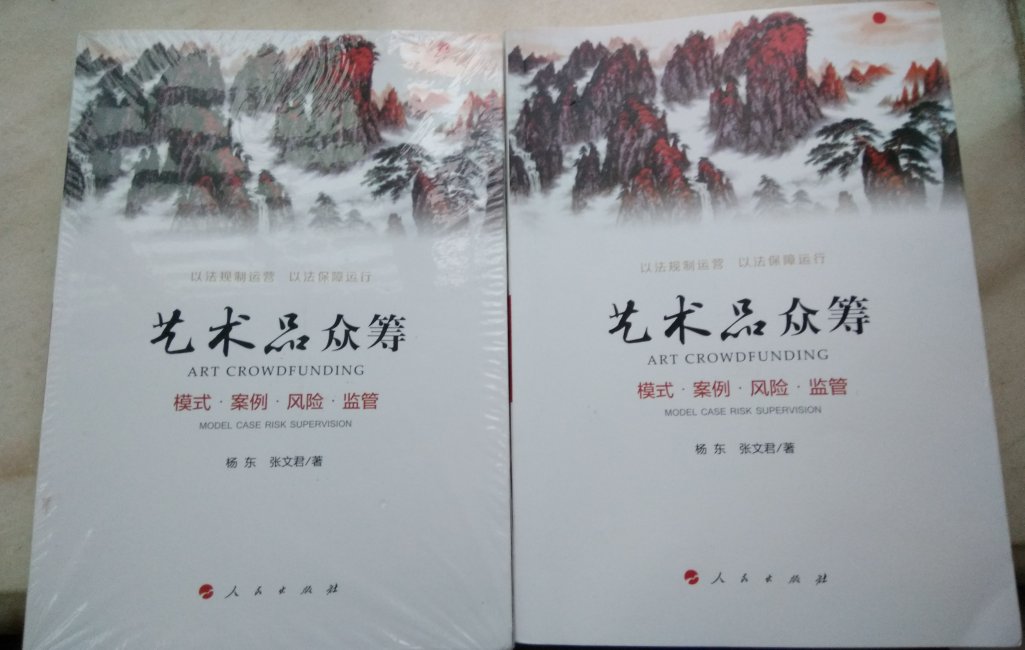 书的质量很不错,包装也是有透明塑料袋封着的。书本上的内容很值得看,里面关于艺术品众筹的最前沿的研究成果,对于众多的艺术品收藏爱好者来说,里面很多关于艺术品的独特见解,更是值得了解。