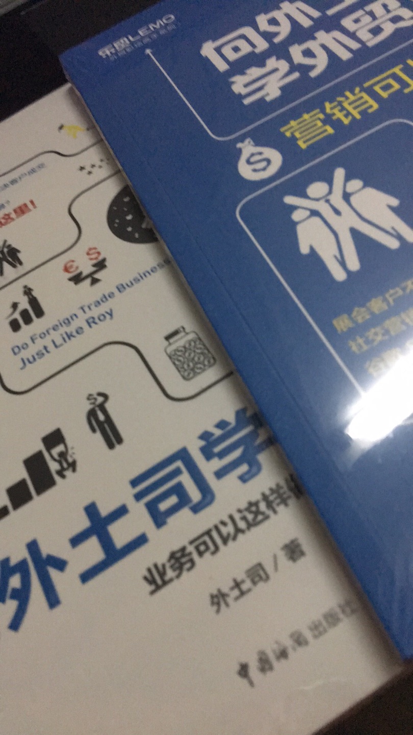 封的很好,书不是很厚,还没看,早就听说外吐司,希望能学到东西。