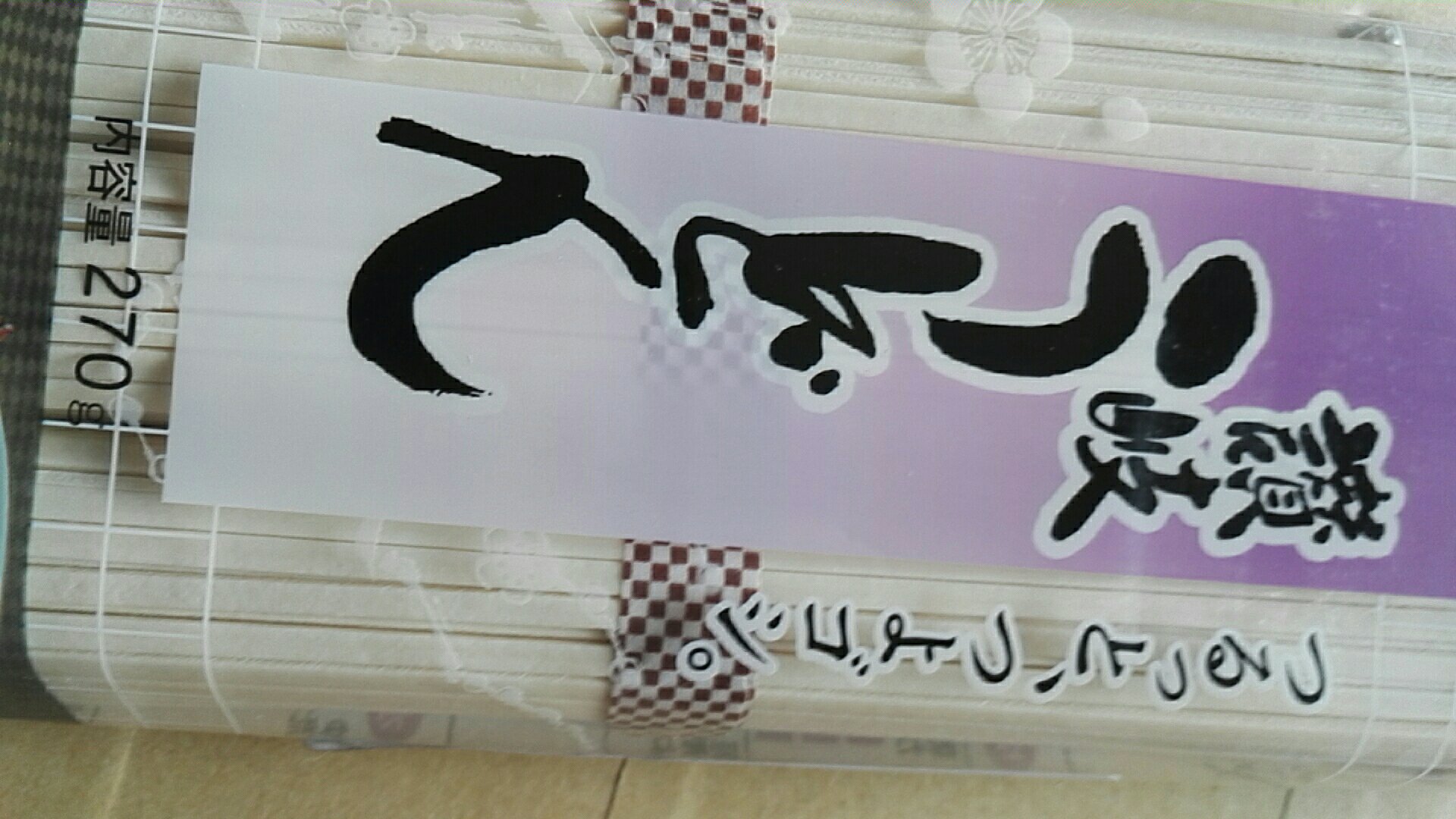 第一次尝试这个牌子,吃过很多日本面条,这款应该不错的