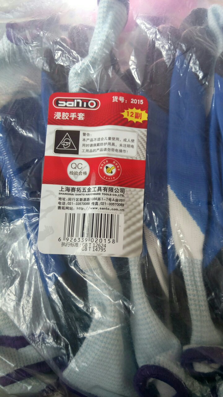 胶质很好 大小合适 很满意 继续支持