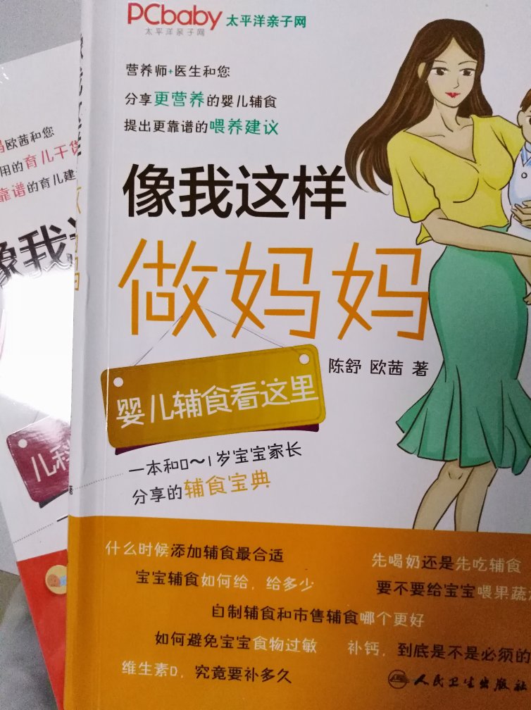这本书寄来的时候有明显的折痕,像是看过多次的感觉,而且外面的塑封也像后来自己封的,两个角压的都变形了,额,明显的是看过多次的,太无语了,买本旧书,虽说不妨碍阅读,但心里不是个滋味