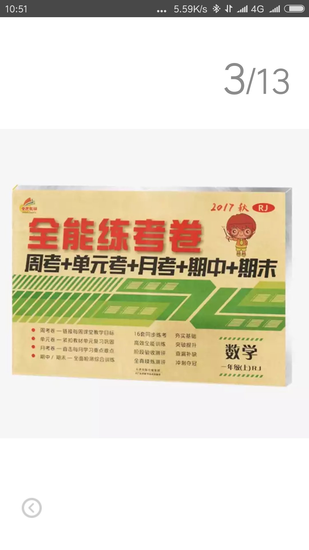 一直都很值得信赖,送货快,活动很给力,快递小哥服务态度特别好,十二个赞!?一直都很值得信赖,送货快,活动很给力,快递小哥服务态度特别好,十二个赞!?