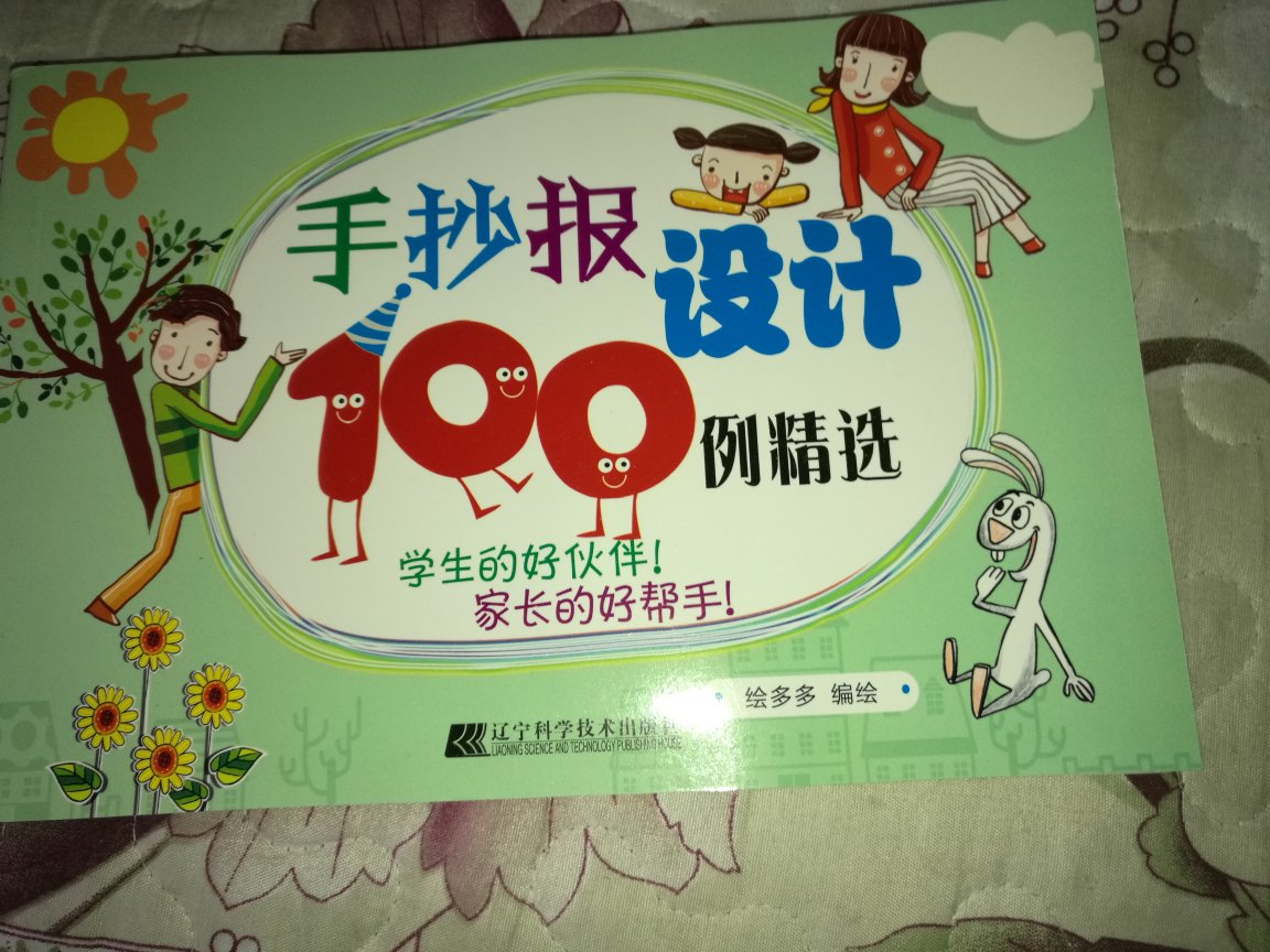 就是包装太简单了,包装袋都破了,好在书本没有损坏。希望贵店能在外包装方面有待改进。孩子很喜欢,有需要还会再来,祝生意兴隆!