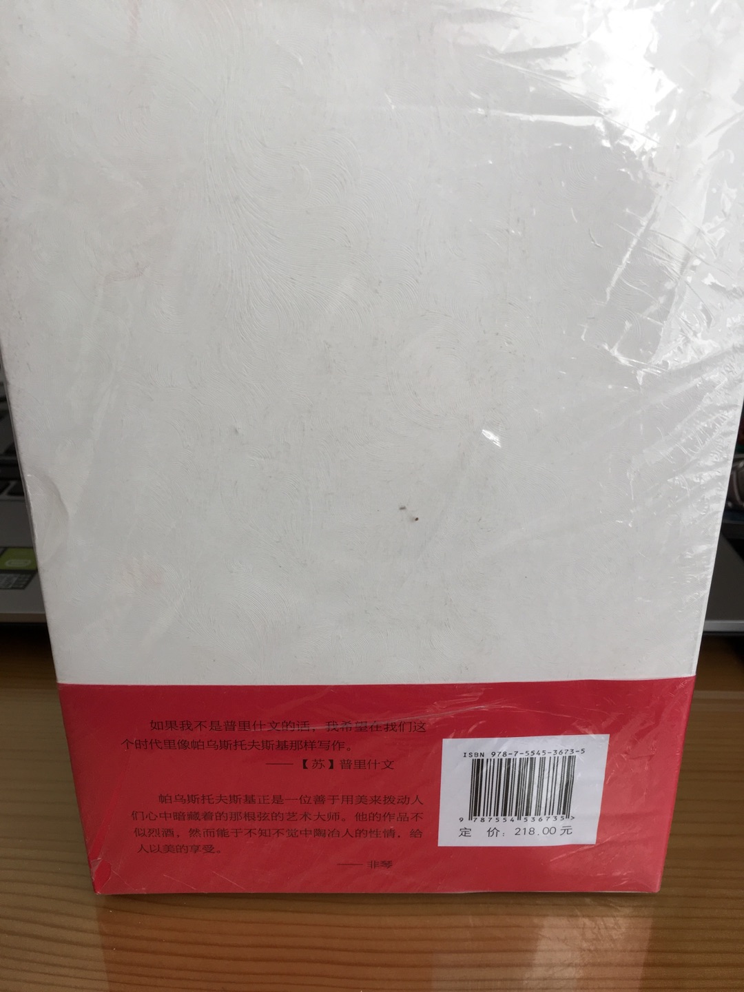 《一生的故事》就是作者自己讲述他怎么看周围生活中发生的一切,他不是讲述自己身上的事,也不是记录别人,既不像高尔基的自传,也不像《往事与随想》这样的文学回忆录,他这里的主题不是主体也不是客体,不是文学也不是历史,而是这之间的”看“,是帕氏与众不同的艺术眼光,这种眼光对周围世界的理解是和常人不同的,无论是自然景色中他看出来的艺术效果,还是那些琐碎生活片段中他捡起的尘土、他锻造出的金蔷薇。同样的一草一木,同样的际遇和语言,在帕氏那里,在他心目中一个浪漫的因此也是善良的、勇于发现美的人眼里,得到了艺术治疗和拯救,而对于无法欣赏这种眼光的人来说,则像是幻想和逃避。