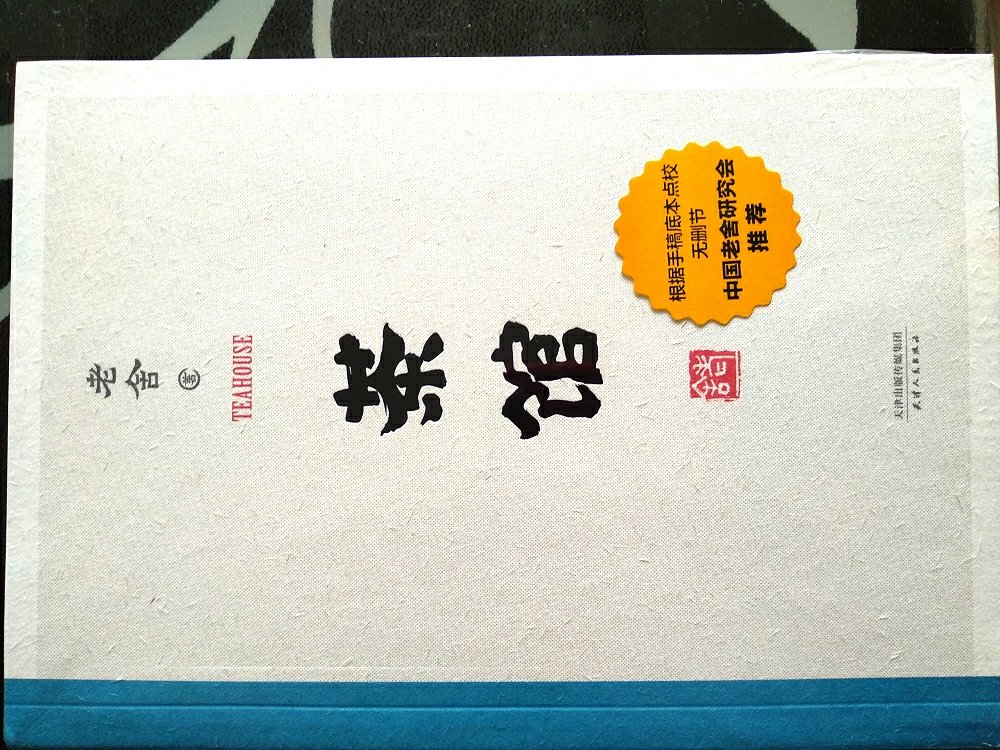 和莎士比亚的书凑单买的,现在的活动力度好大!上午拍的下午就到了,包装完好,本来不想拆塑封的,毕竟最近没时间读,但又怕里面有问题,于是随手翻翻,暂时没发现什么问题,是一本完整的好书!