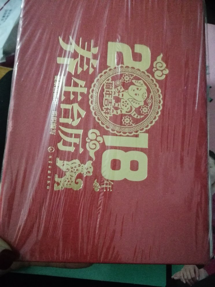 不得不说,快递真的是炒鸡给力的。十一点十分下的单,下午四点就到货了。快递哥哥的服务一级棒的。这本书还挺厚的,就是还没有摸索到正确的打开方式。是换购价6元买到,感觉是物超所值了。很愉快的购物体验。