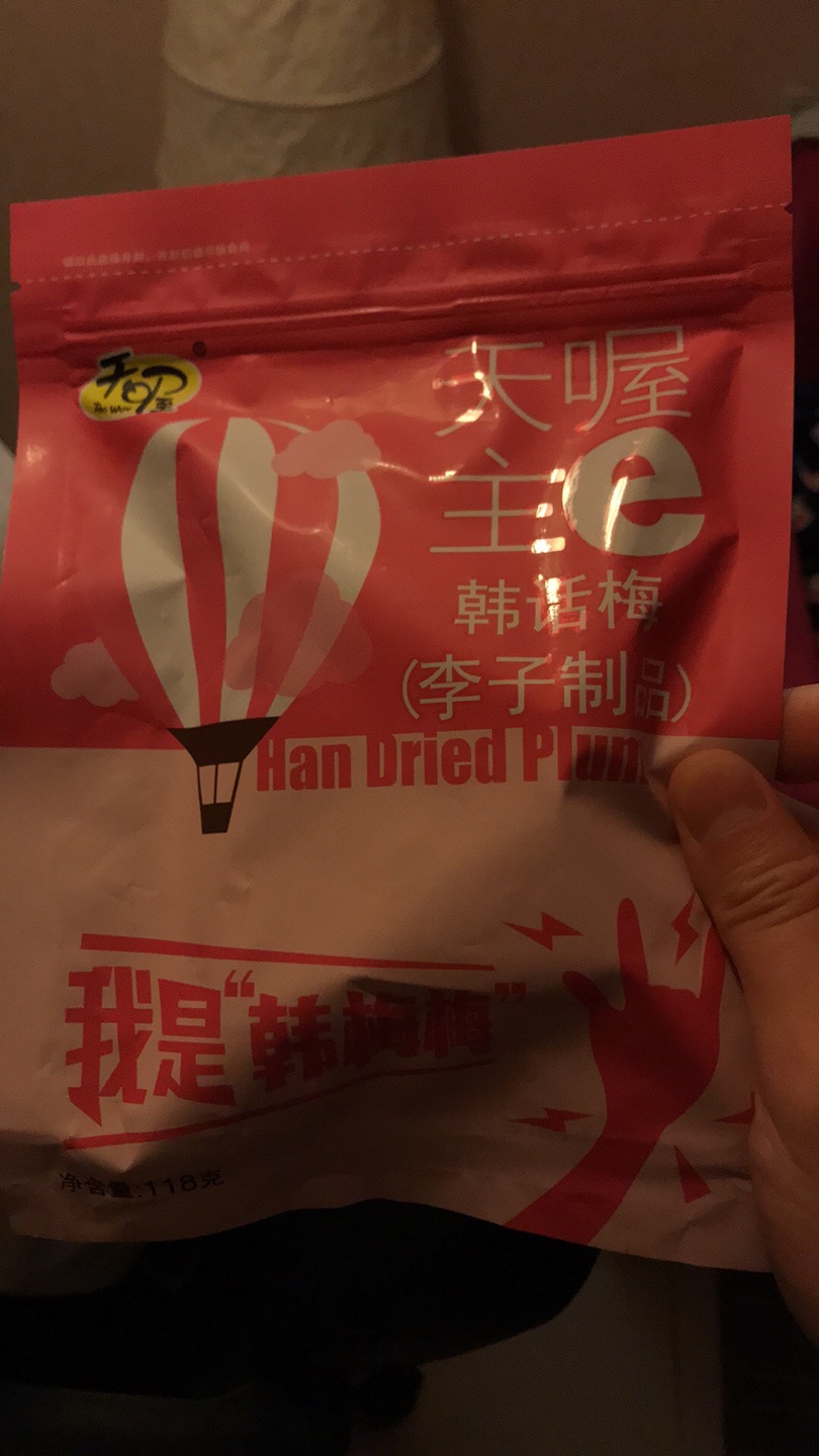 梅子很棒很喜欢下次还会继续来买买很放心