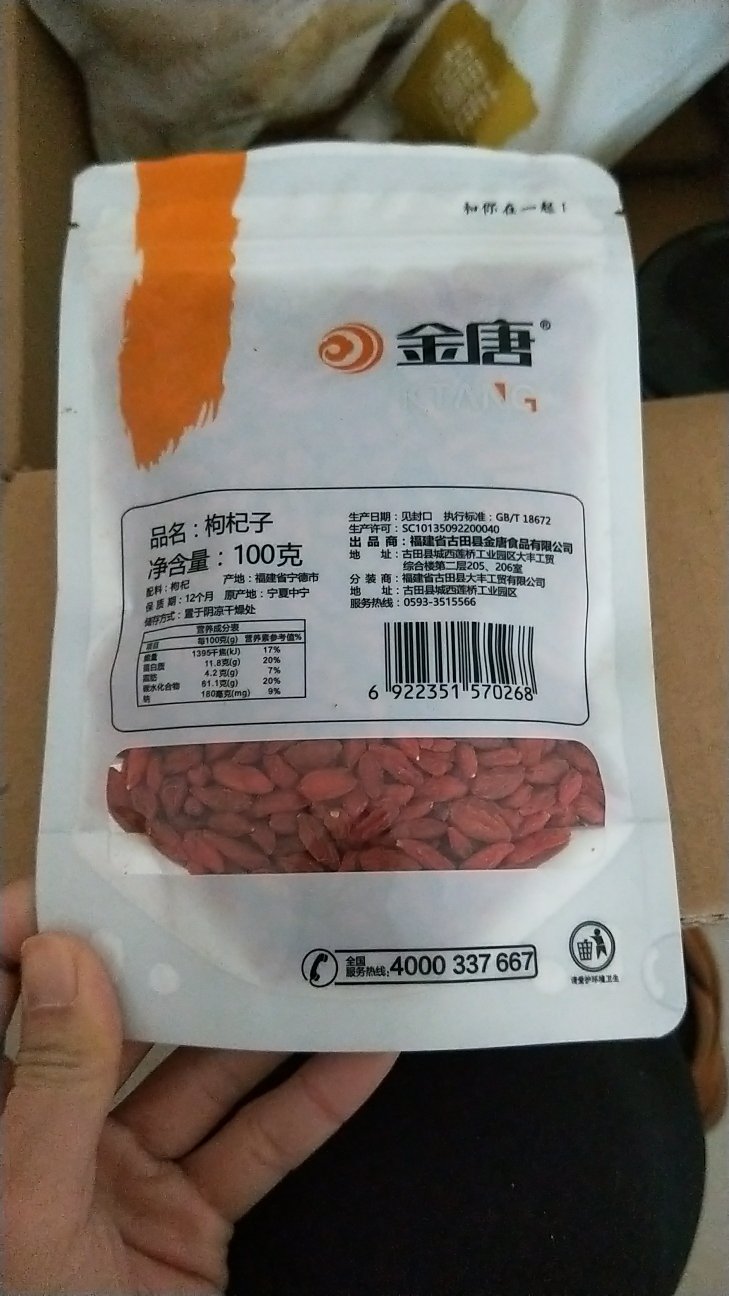 很不错的枸杞子,搭配雪白银耳,熬一碗银耳枸杞红枣汤,想想就不错哦