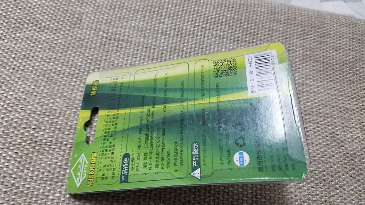 很实用的小插头。质量不错,有颜色的就好看了