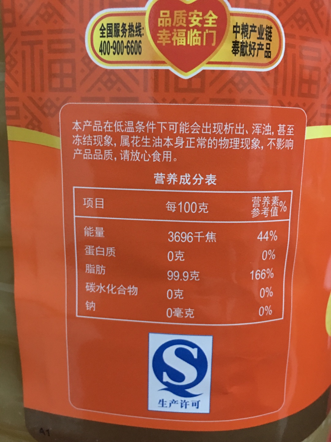 不知道好不好吃,冲着这个牌子去买的,希望不难吃。