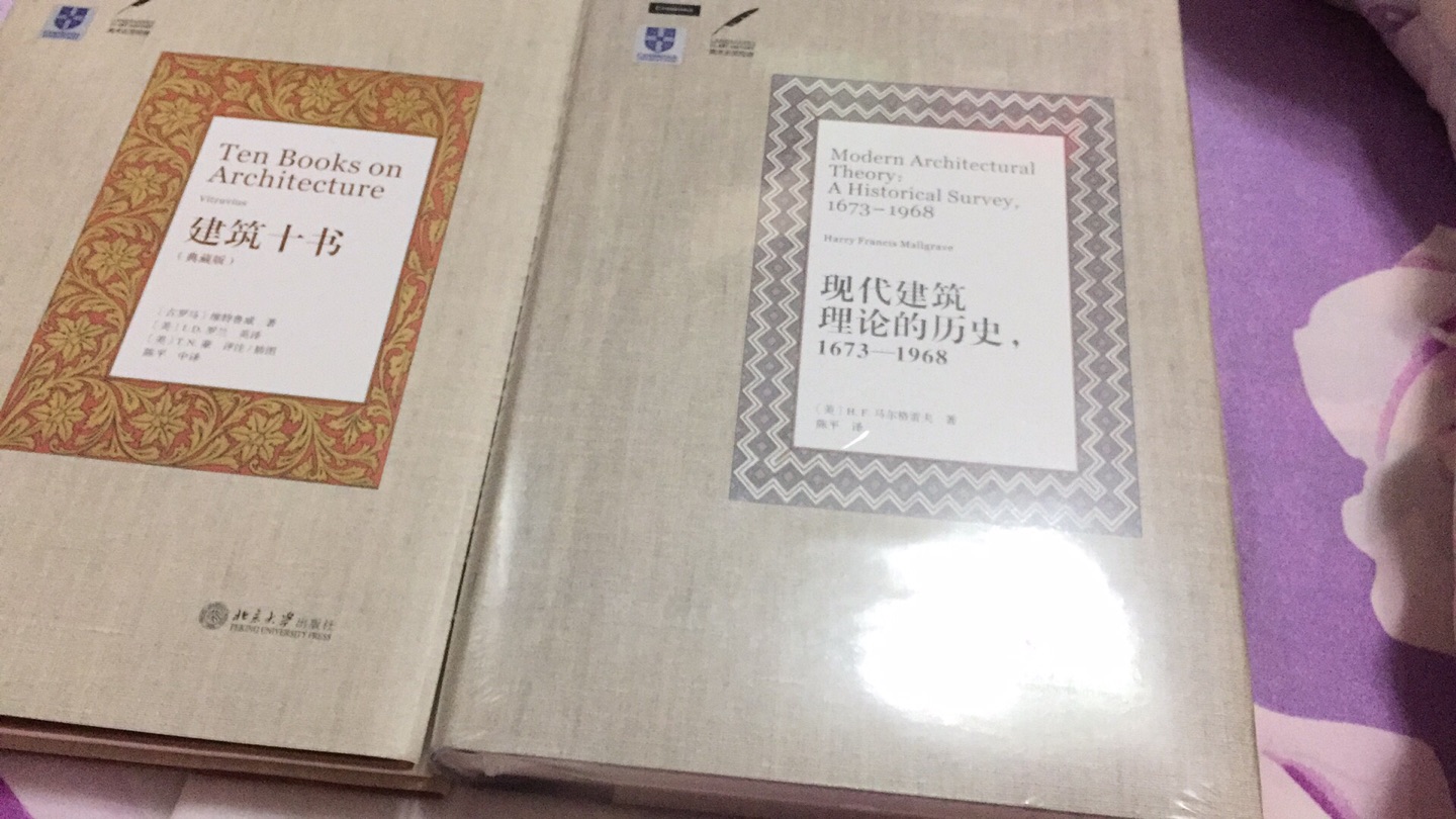 现在建筑理论的历史1673—1968,是从古典建筑到现代建筑的历史转折时期,研究其理论对于了解过去历史理解现代建筑风格的形成是具有深远的意义,这本书能够为有志于从事建筑设计提供理论上的帮助。点赞北京大学出版社精品精书。