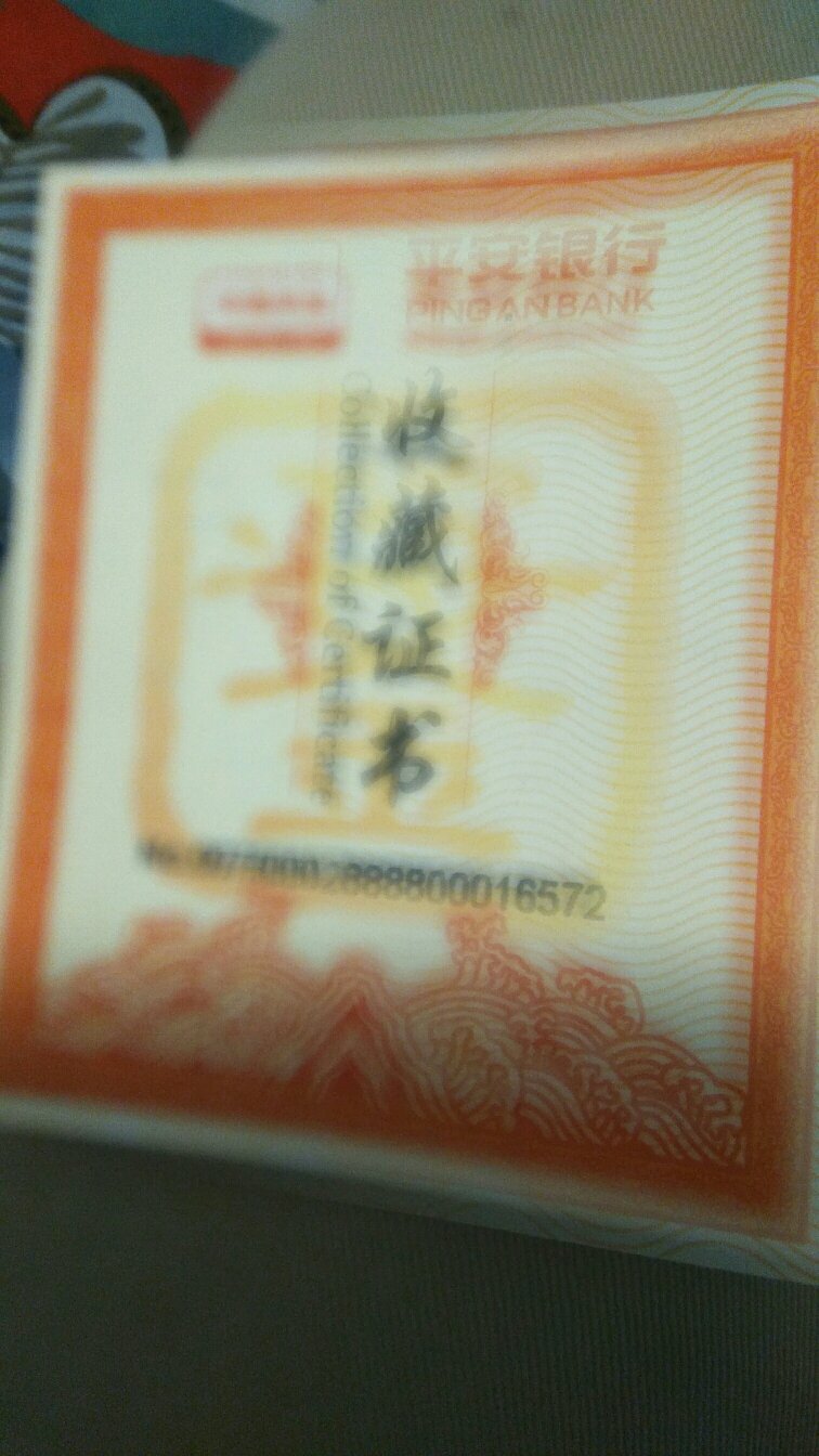 很好的金子,配合银行的活动才*元一克值得拥有,留着当护身符啦