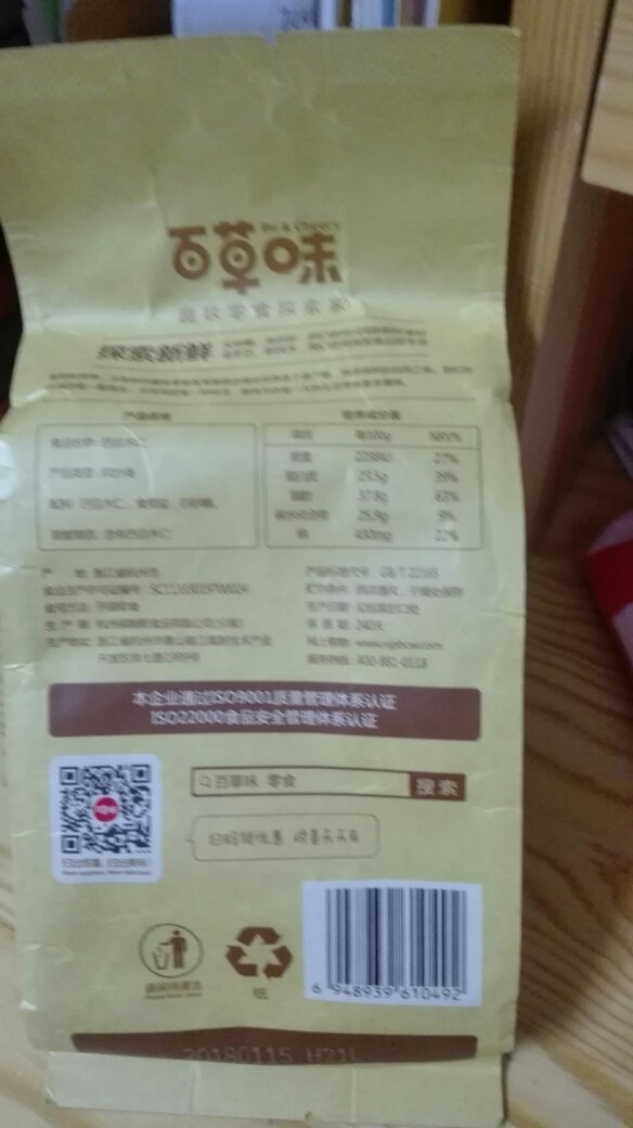 味道不错,物流很快,过年年货有了,下次还买。