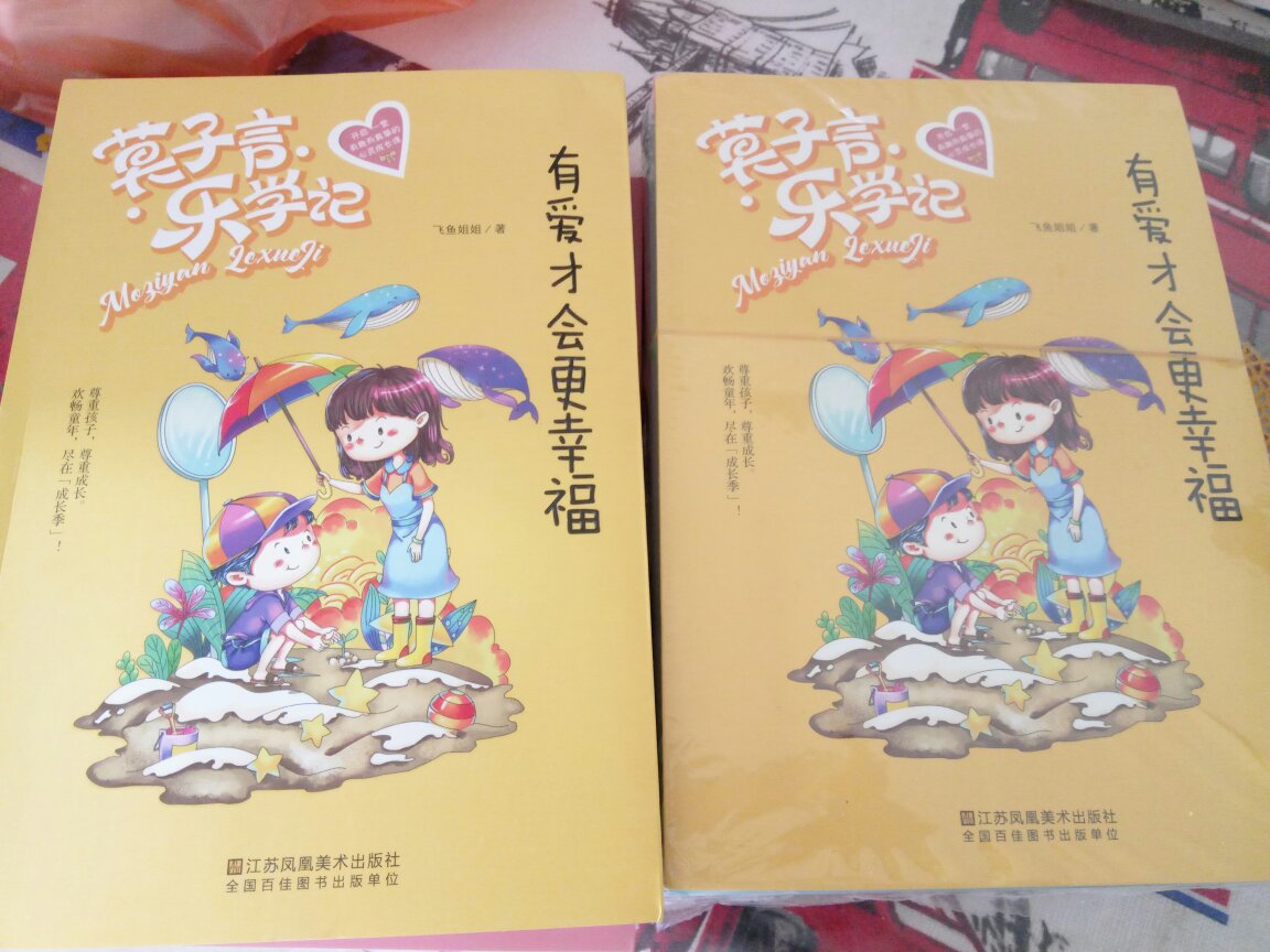 非常不错,排版,字体,图,搭配起来很和谐。适合小学生阅读,买了两套,还可以送人。请人吃饭,不如请朋友的孩子看书更有意义。