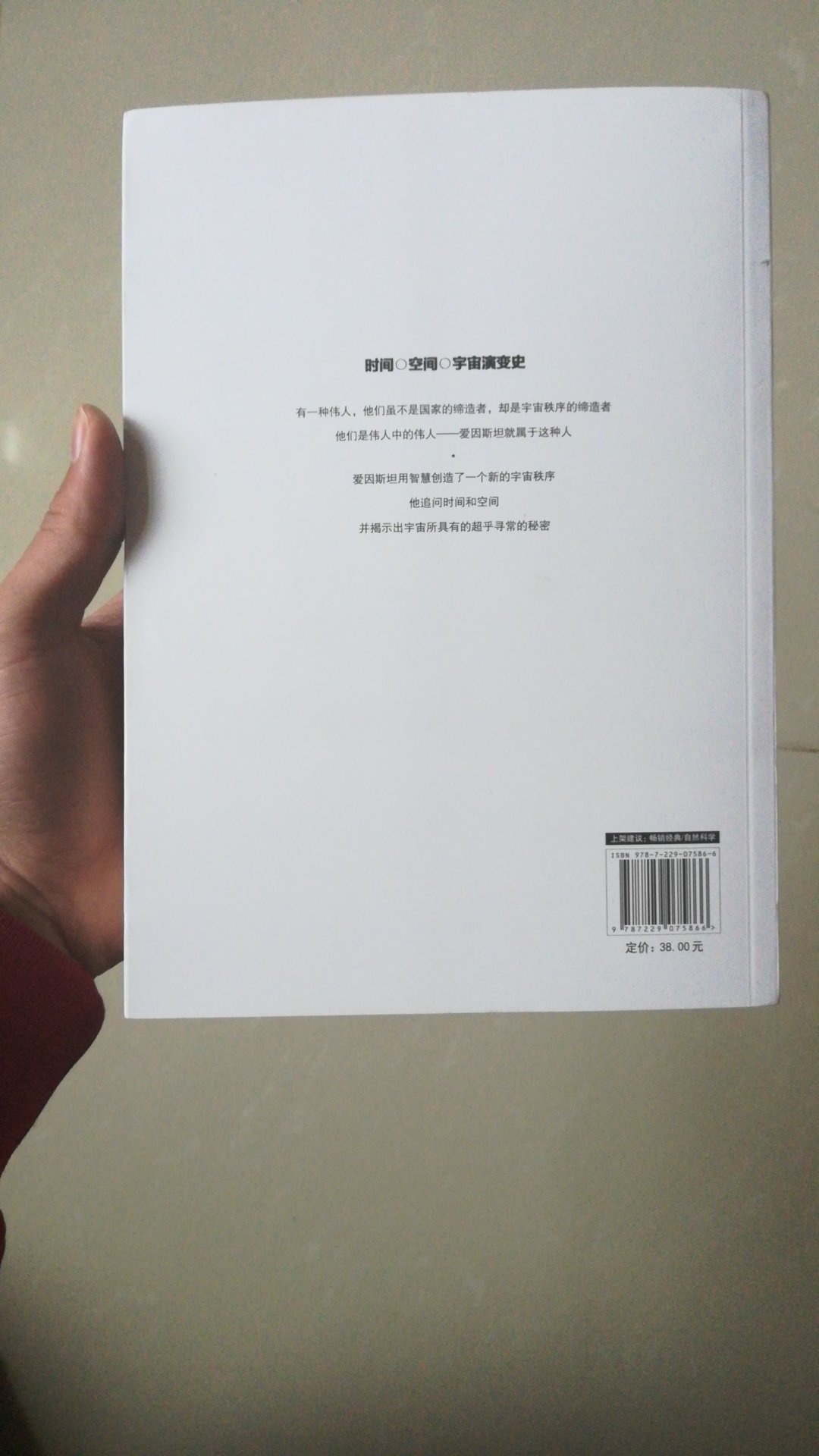 这本书比想象中的要厚不少。包装的也还不错。不亏是已经畅销了60多万本的。本书质量很好,暂时没有发现什么错别字啊之类的。书本的纸质也相当的不错。值得购买。