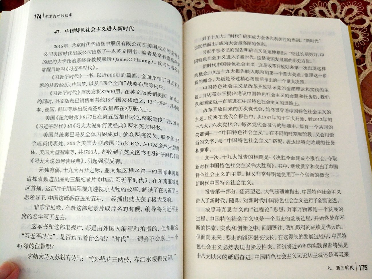 很好的一本书,以前我觉得,凡是写党章的书,都是很严肃的书,读起来觉得没有什么意思。这本书则不是,读起来很有趣,在故事中学习党章,领会党章。作者是中共中央党史研究室原副主任,保证了书的权威性和历史的真实性,再加上本书由一个个故事组成,大大增加了可读性。值得推荐