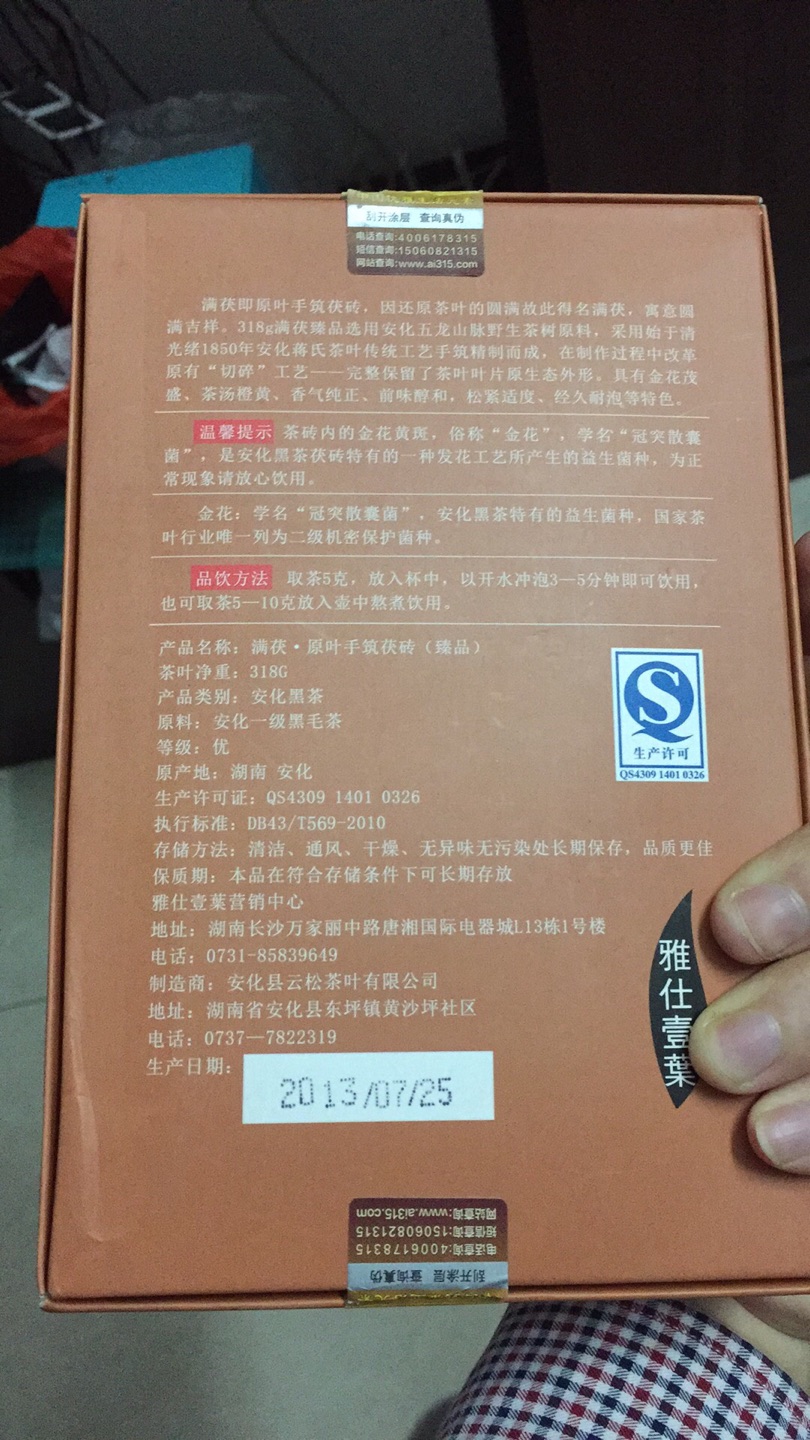 还不错吧,包装显示是13年的,但茶的感觉更像是新茶,金花茂盛,香气很好,就是醇厚度欠缺,而且第一次泡茶有这么多泡泡的,这点不太满意,放两年再喝吧