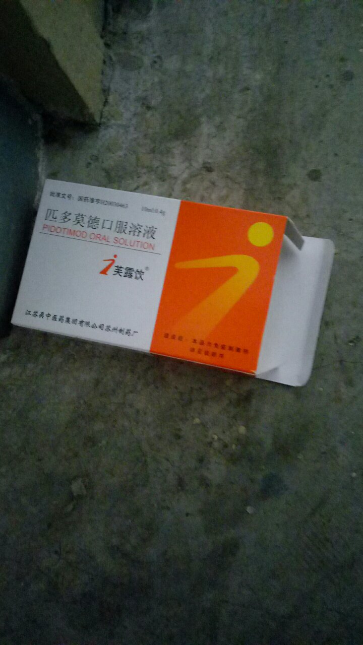 买了八盒…比医院和药店便宜,用免疫力下降