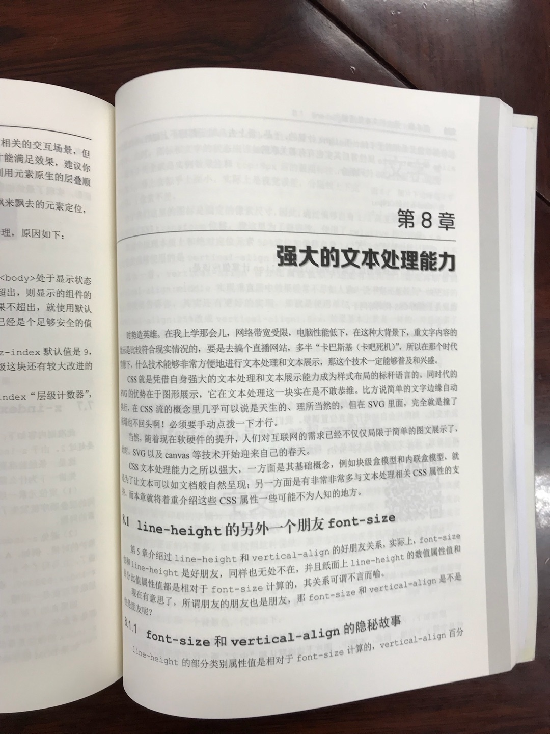 这本书很厚,装订印刷也很好,里面对css的讲解比较全面,深入浅出,还没仔细看,大概看了下,应该还是不错的,后期再慢慢研究!