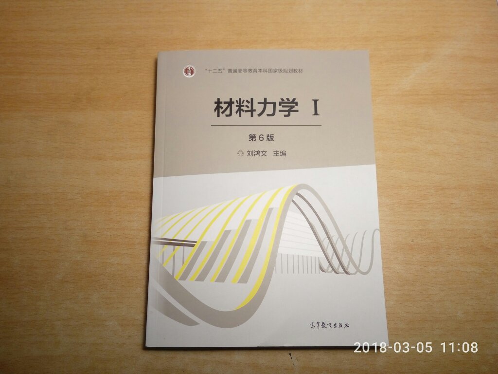 物流很快隔天到的,包装完好,书质量不错。开学买的教材,新学期加油!