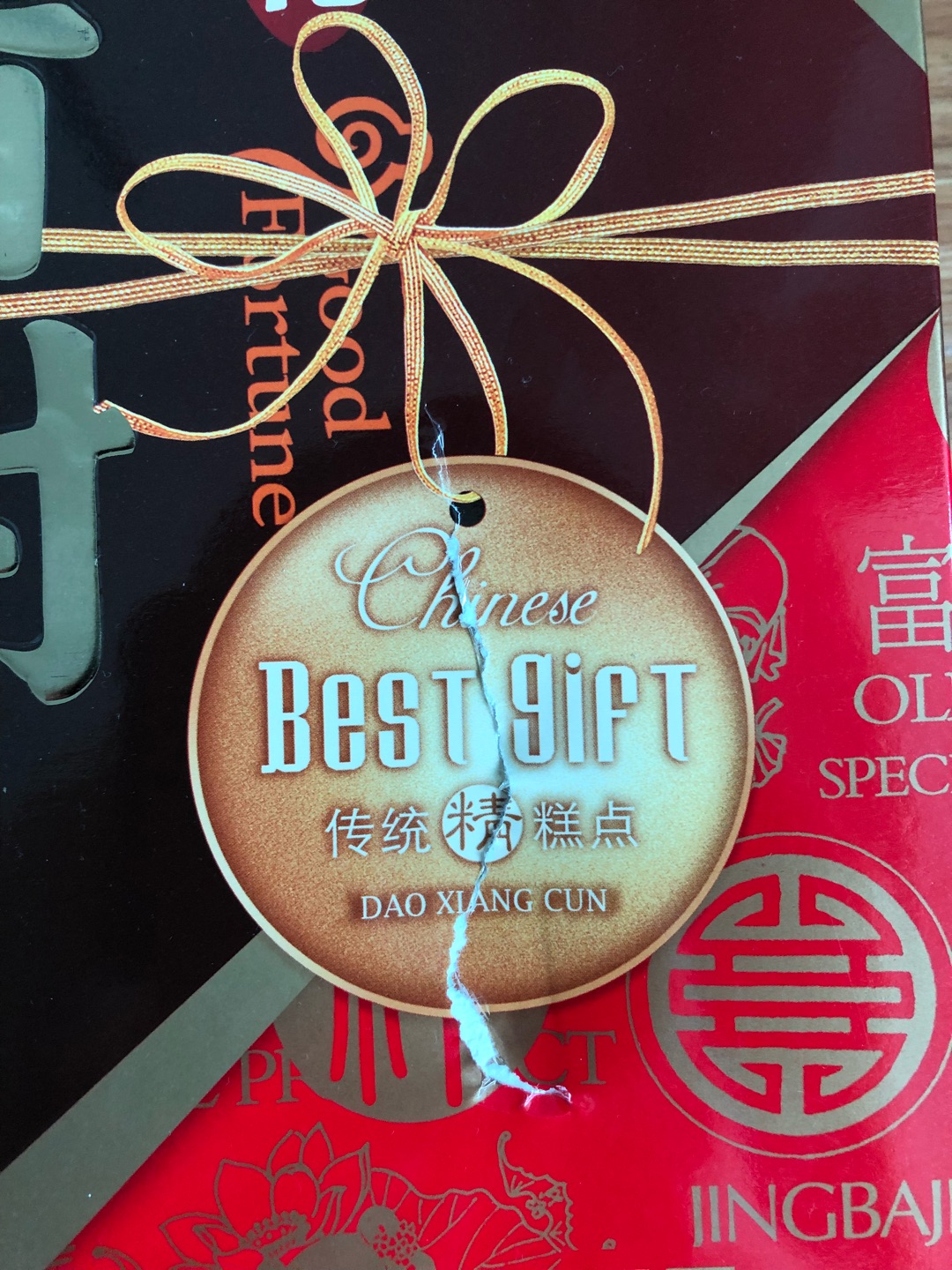 买来送人的,拿回家盒子就是破的,还怎么送人????!只好拿回来自己吃。总的来说,味道还可以,对得起这个价格,也没那么甜。