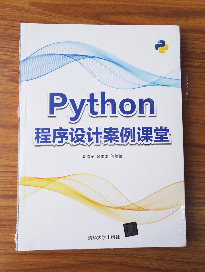 周五购货,周六就到了,周末翻了两章,作为初学者感觉还是很不错的,书的结构也很合理,案例也比较实用,基本上可以看懂和快速入门,已加群成功,后续有问题可以群内交流。值得推荐!赞一个!