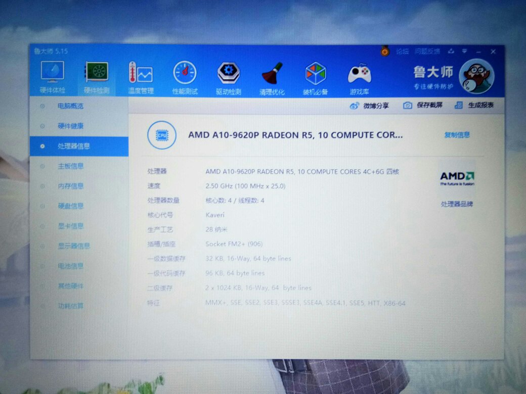 外观什么的没的说,必须好评,就是配置有点不理想!不过一分钱一分货,普通影音办公完全胜任!