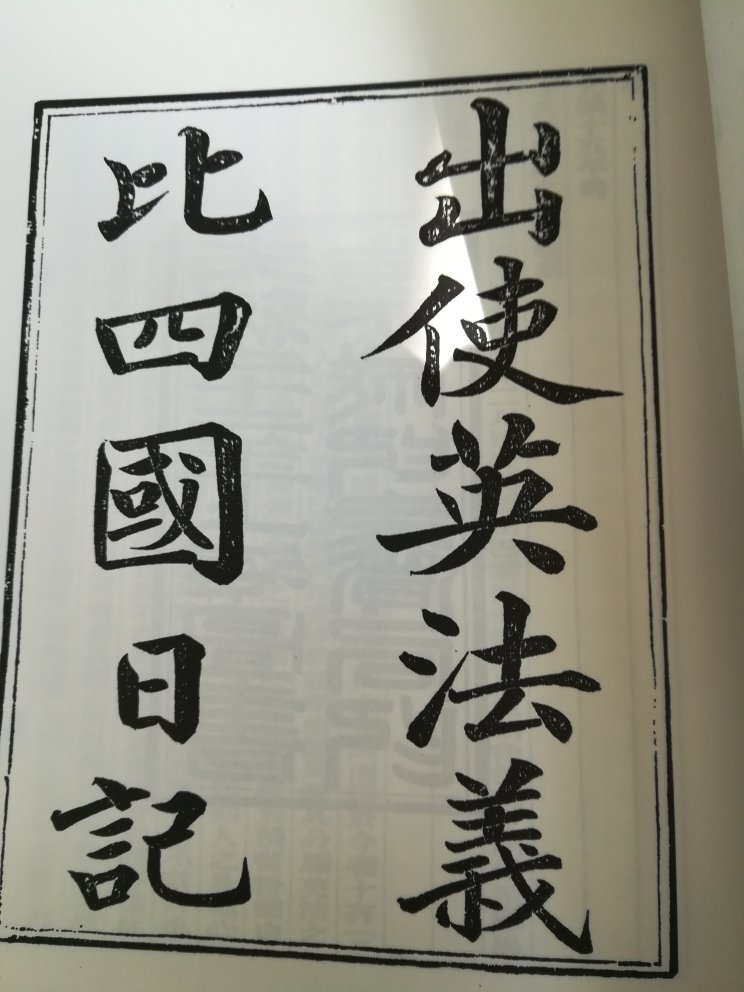 好书,值得收藏!好书,值得收藏!好书,值得收藏!好书,值得!好书,值得收藏!好书,值得收藏!好书,值得收藏!好书,值得收藏!好书,值得收藏!