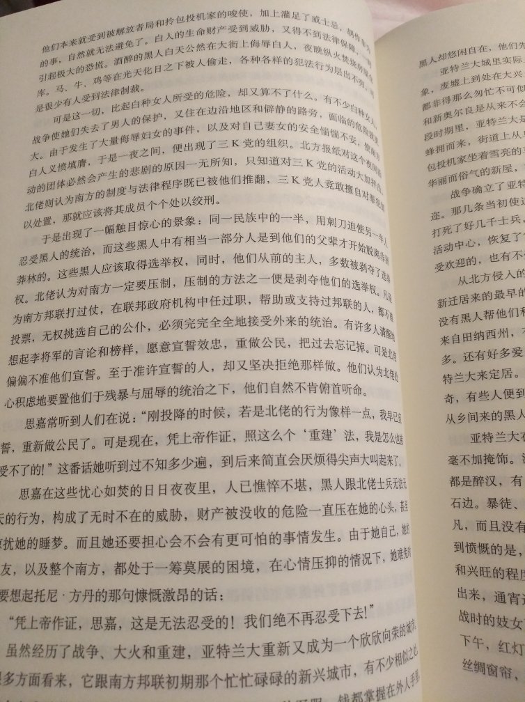 冲着简洁大方的书皮买了这本朱攸若的译本,电子版看的是李美华的。感觉李美华的翻译更细腻,有的地方比朱版本的要出彩。纸张质量还可以。