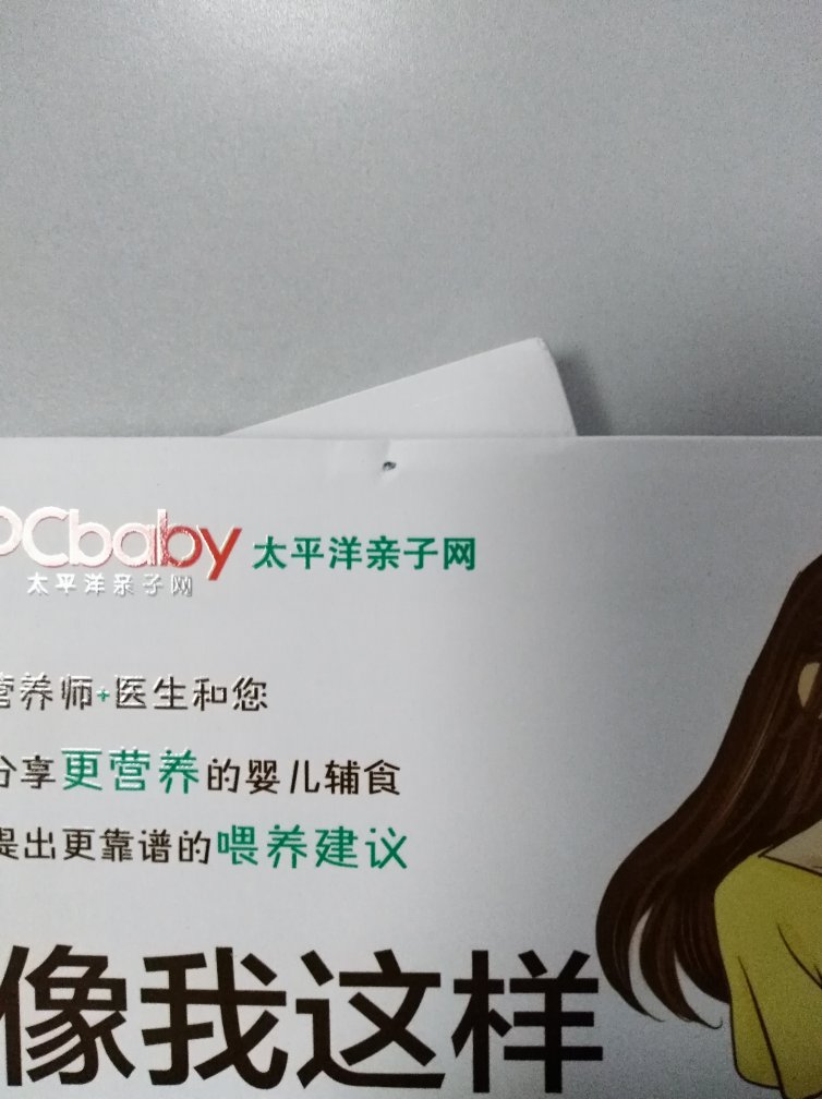 这本书寄来的时候有明显的折痕,像是看过多次的感觉,而且外面的塑封也像后来自己封的,两个角压的都变形了,额,明显的是看过多次的,太无语了,买本旧书,虽说不妨碍阅读,但心里不是个滋味