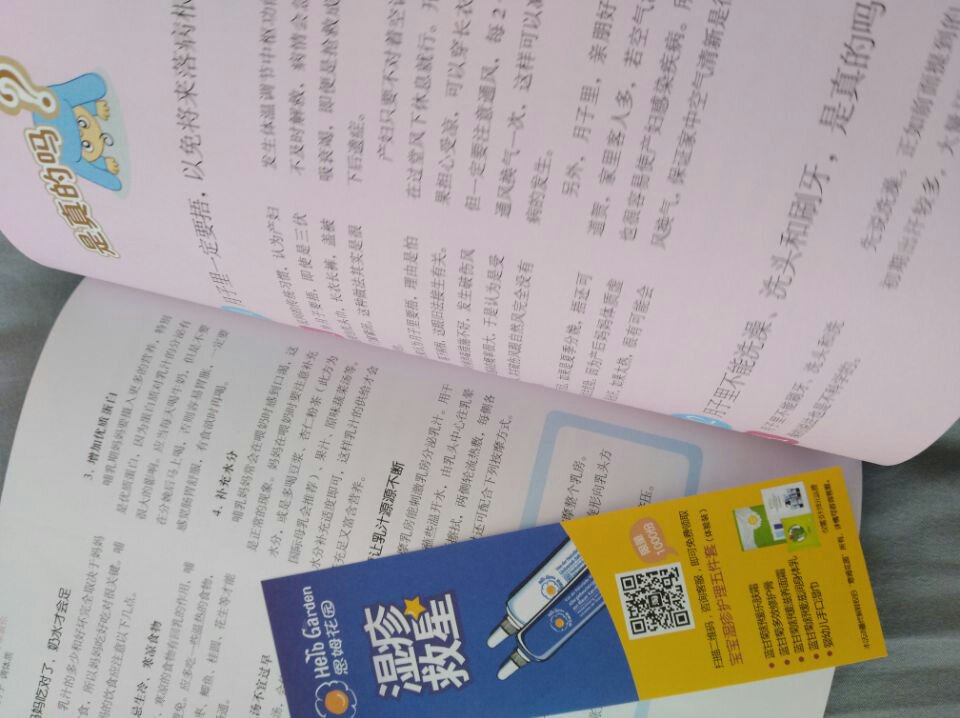 女人做月子是件大事, 作为一个男人,我真的不知大怎么照顾媳妇。 希望肚子的小宝贝可以健康成长。 看过这本书的麻烦给我说一下哈。 主要是坐月子的时候应该吃什么,那些东西不能吃,这个比较重要。