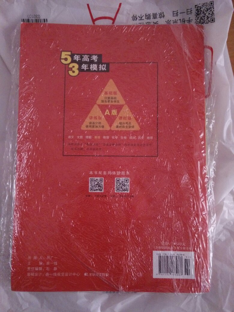 速度慢了点,就是包装太简陋了,书包装看起来是被弄开了点,但书看起来有点损坏、褶皱,快递小哥态度好。总体来说还不错。希望下次能更好。