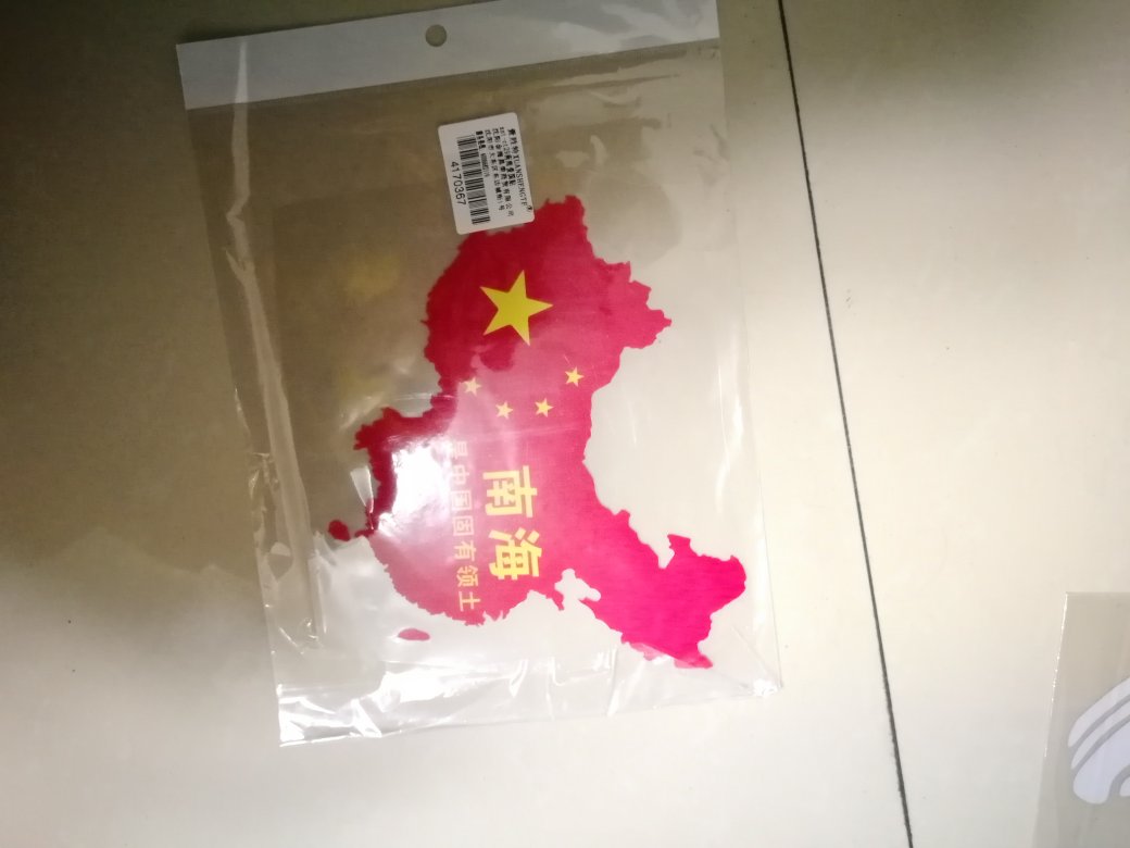 挺漂亮的,做工还不错。连续好几天下雨,晴天再贴。