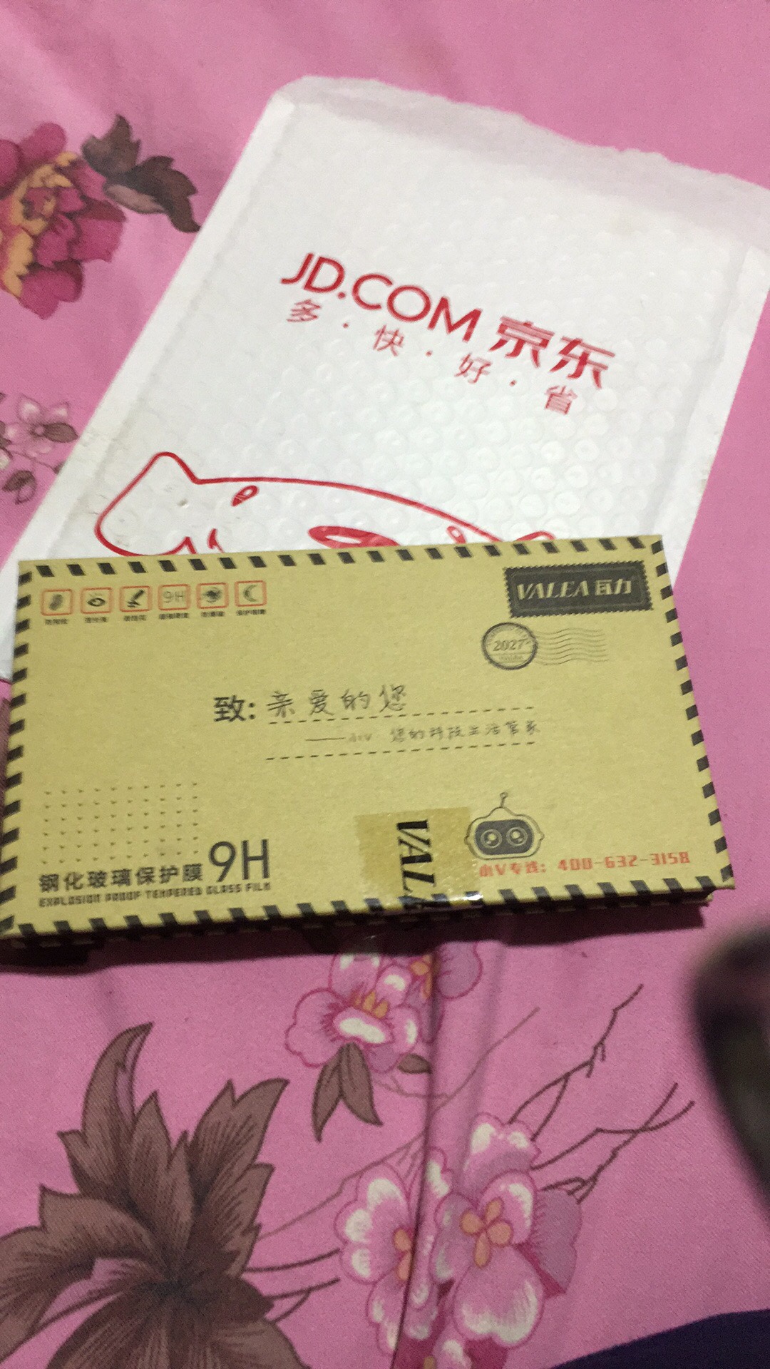 很好,与商家描述的一样,当天下单,当天送达。