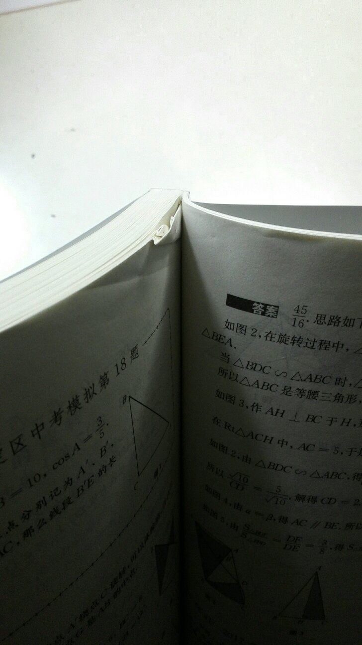 感觉很差!首先包装真是简陋的不能再简陋了,用塑料袋装就算了,袋子还是很狗啃似的!其次,这书这些页是什么回事儿?怎么翻开啊??太差了!